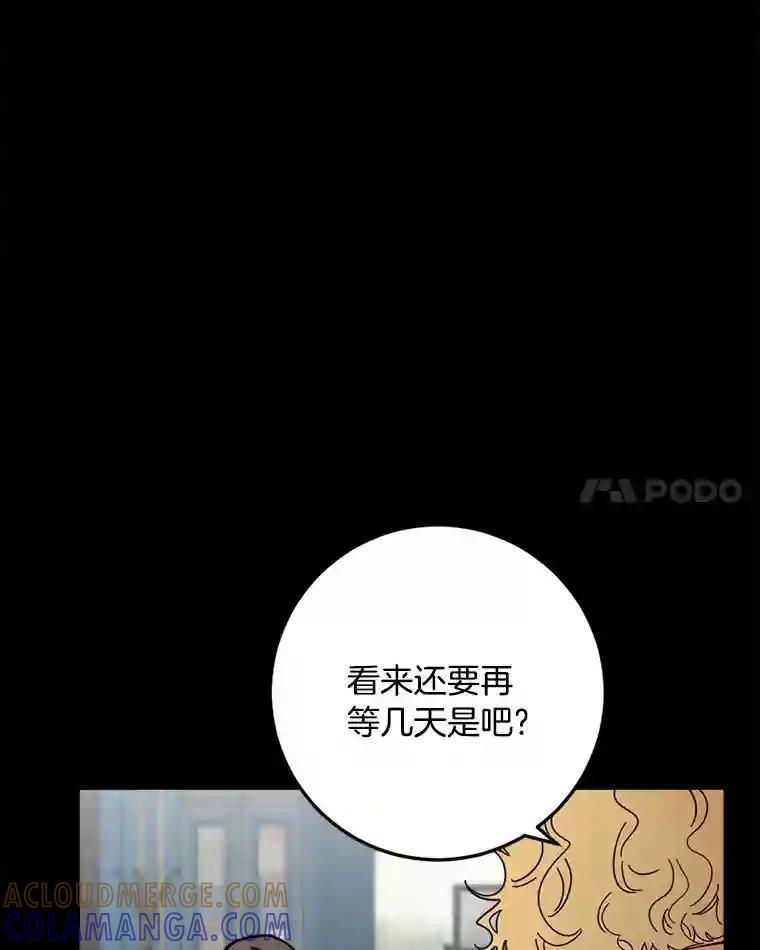 《消失的星期一》56.奇怪的留言 第28页