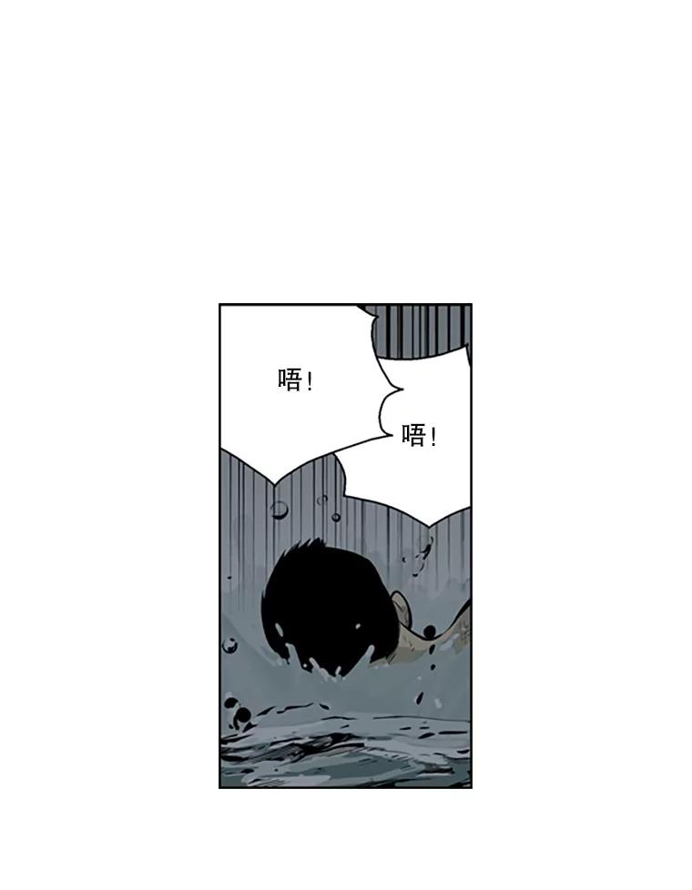 《孤军寻宝》55.死亡的阴影 第29页