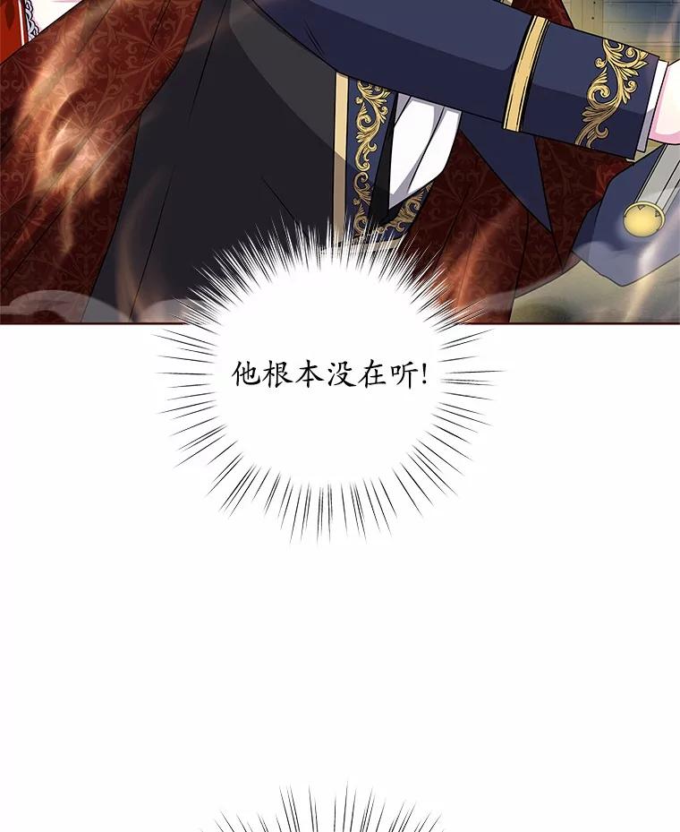 《吞噬太阳的花》55.黑魔法师之死 第63页