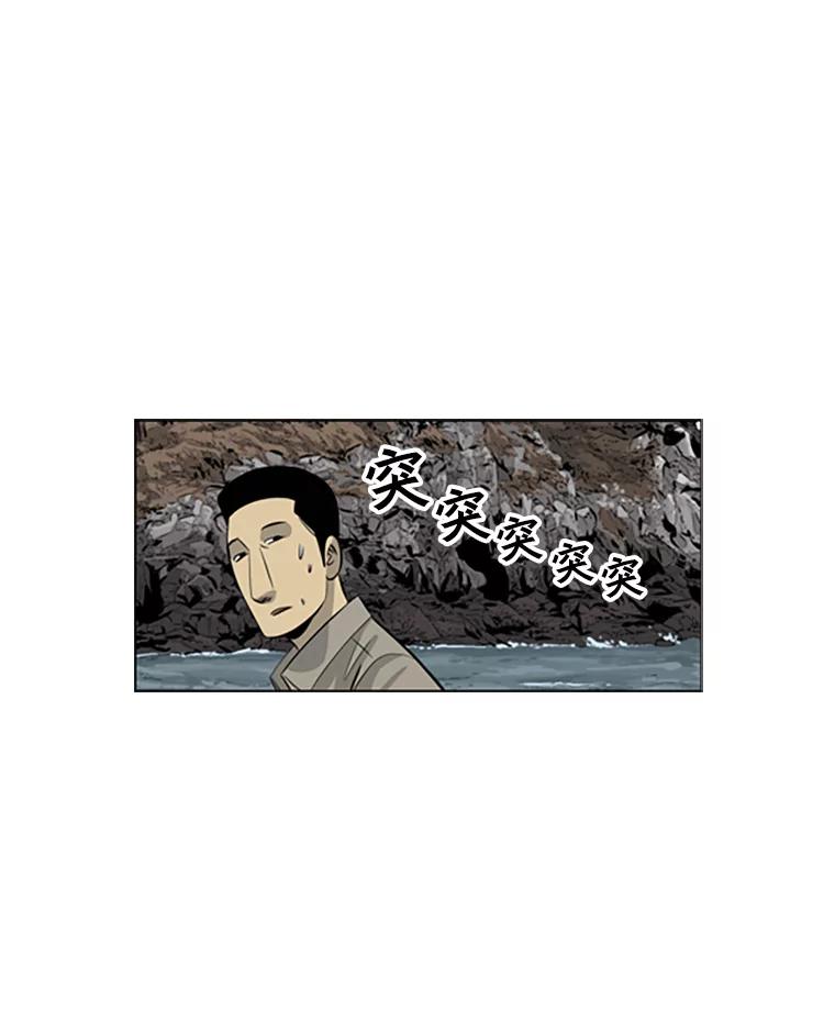 《孤军寻宝》55.死亡的阴影 第50页