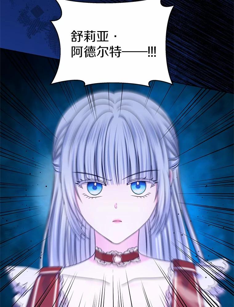 《吞噬太阳的花》55.黑魔法师之死 第36页