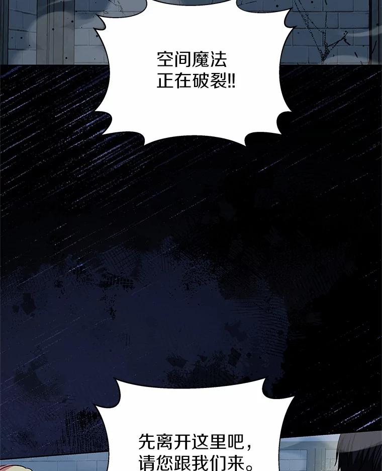 《吞噬太阳的花》55.黑魔法师之死 第50页