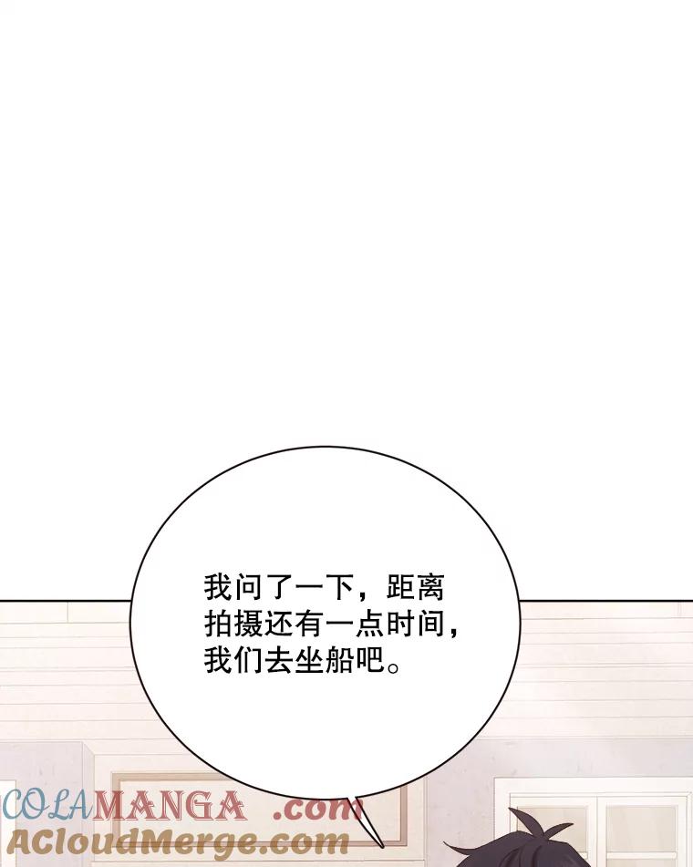 《心动！全民恋爱观察秀》56.P市约会 第69页