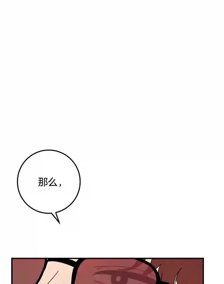 《消失的星期一》56.奇怪的留言 第63页