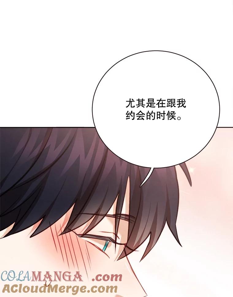 《心动！全民恋爱观察秀》56.P市约会 第121页