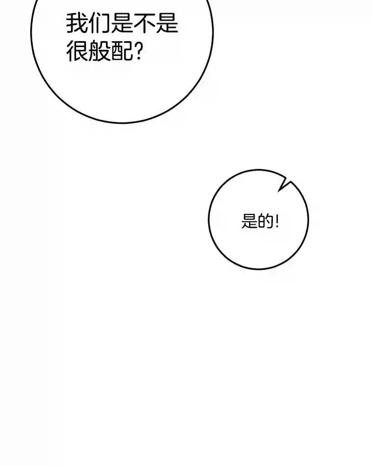 《消失的星期一》56.奇怪的留言 第48页