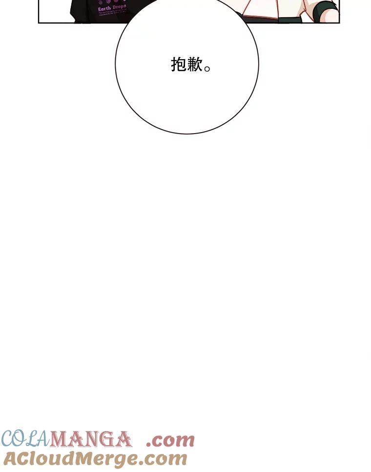 《心动！全民恋爱观察秀》56.P市约会 第101页