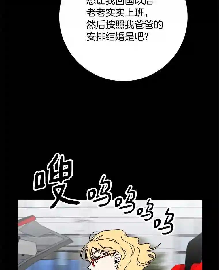 《消失的星期一》56.奇怪的留言 第17页