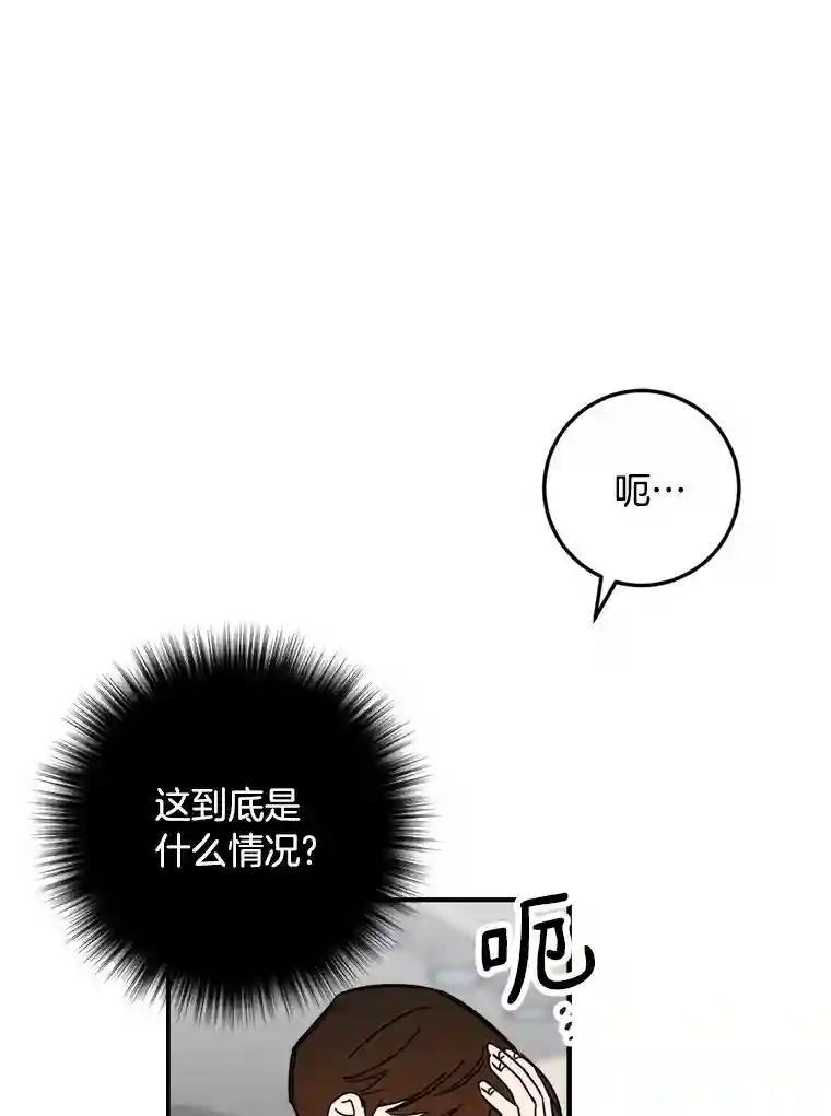 《消失的星期一》56.奇怪的留言 第3页