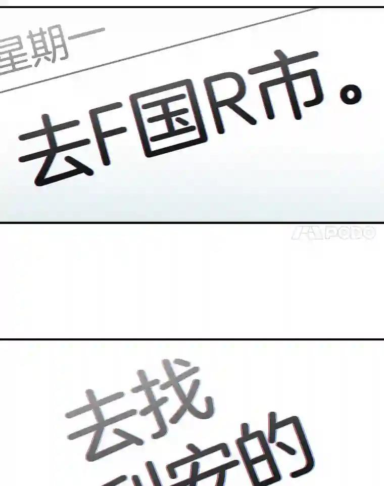 《消失的星期一》56.奇怪的留言 第72页