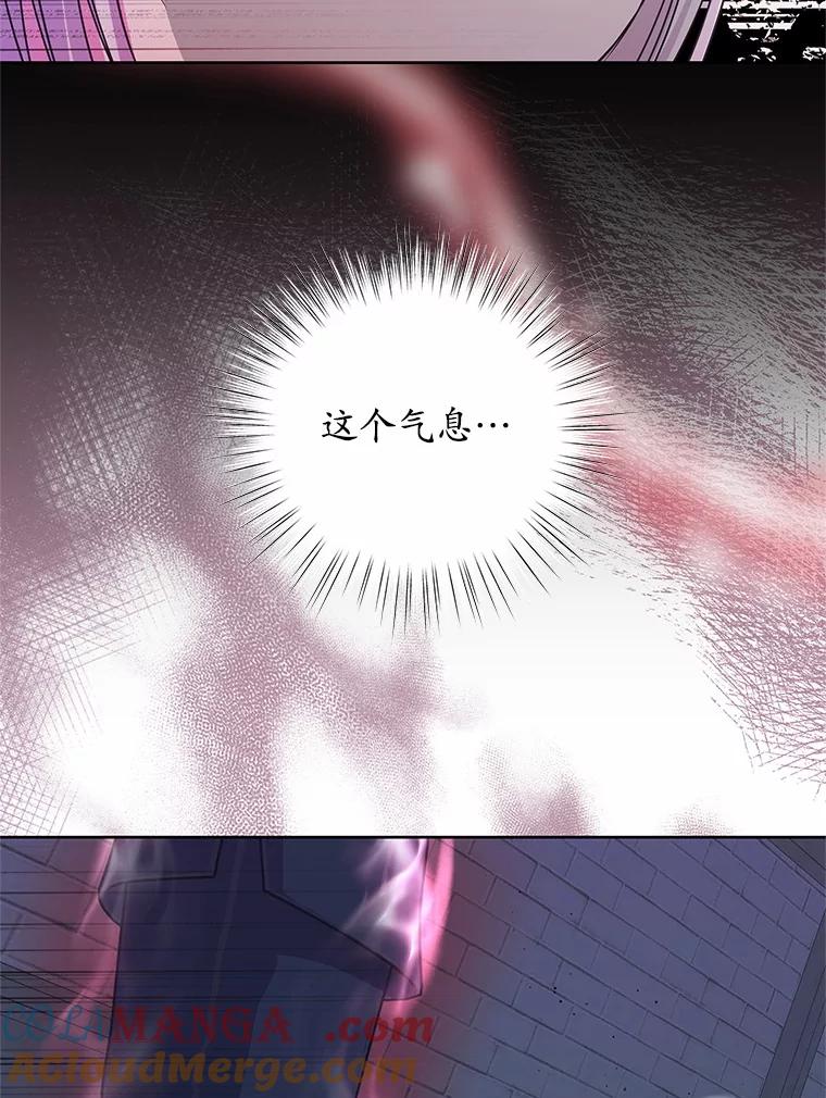 《吞噬太阳的花》55.黑魔法师之死 第69页
