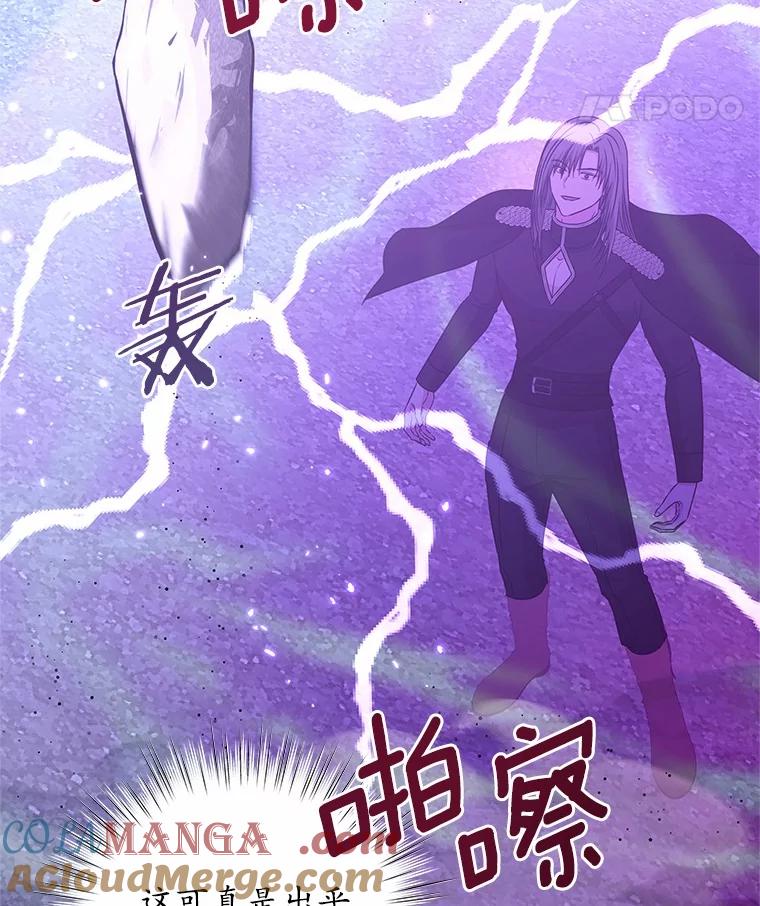 《吞噬太阳的花》55.黑魔法师之死 第25页