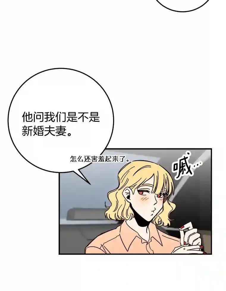 《消失的星期一》56.奇怪的留言 第50页