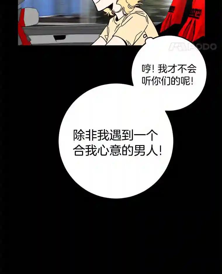《消失的星期一》56.奇怪的留言 第18页