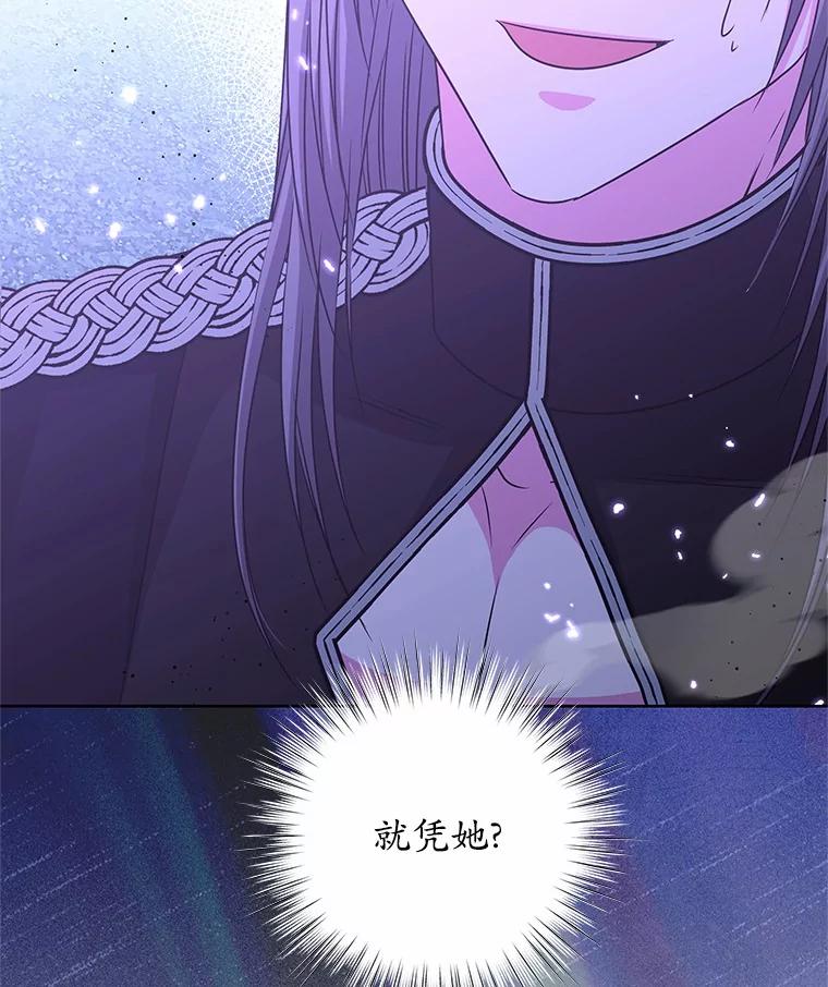 《吞噬太阳的花》55.黑魔法师之死 第27页