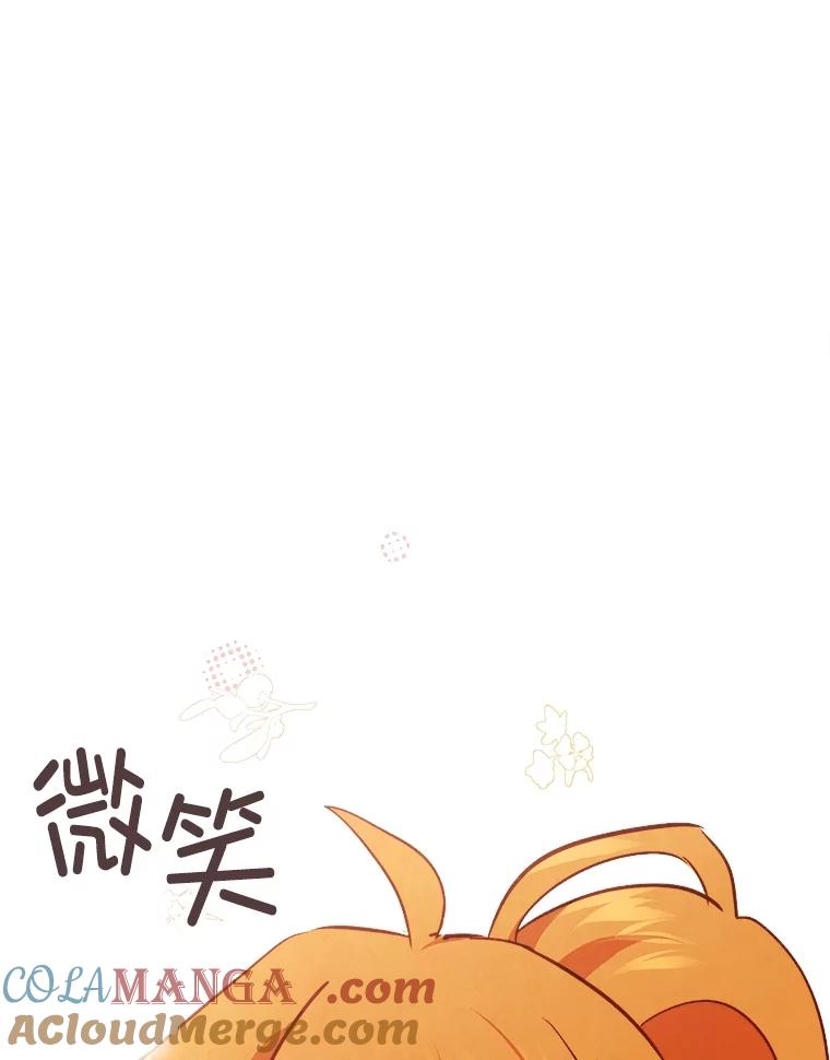 《心动！全民恋爱观察秀》56.P市约会 第125页