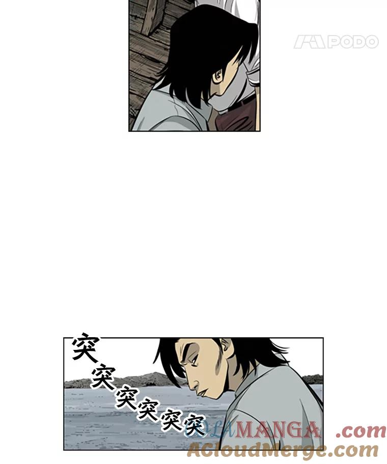 《孤军寻宝》55.死亡的阴影 第49页