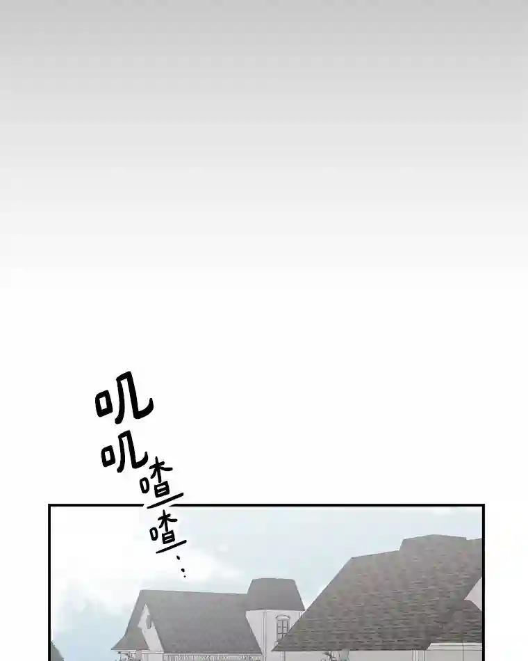 《消失的星期一》56.奇怪的留言 第41页
