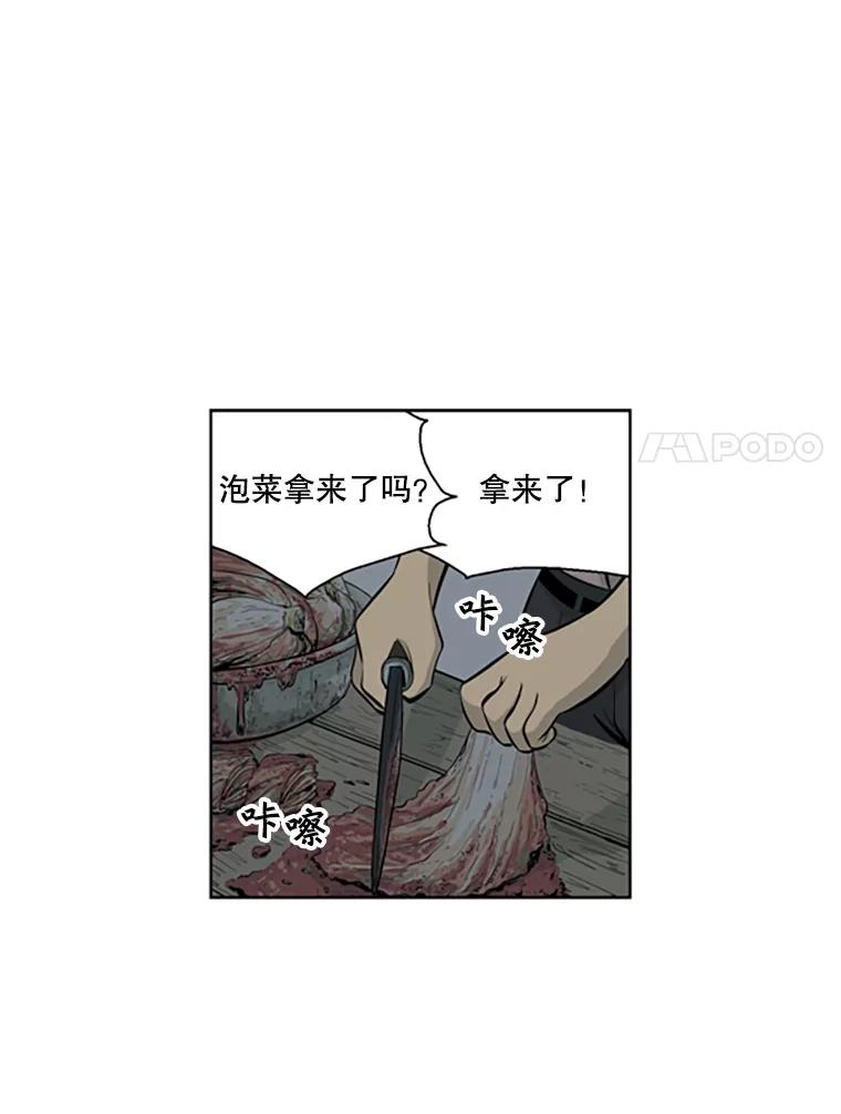 《孤军寻宝》55.死亡的阴影 第8页