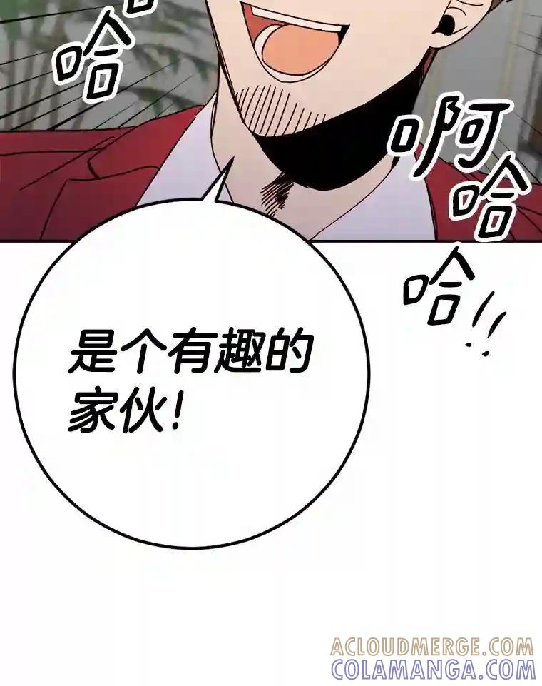 《消失的星期一》56.奇怪的留言 第61页