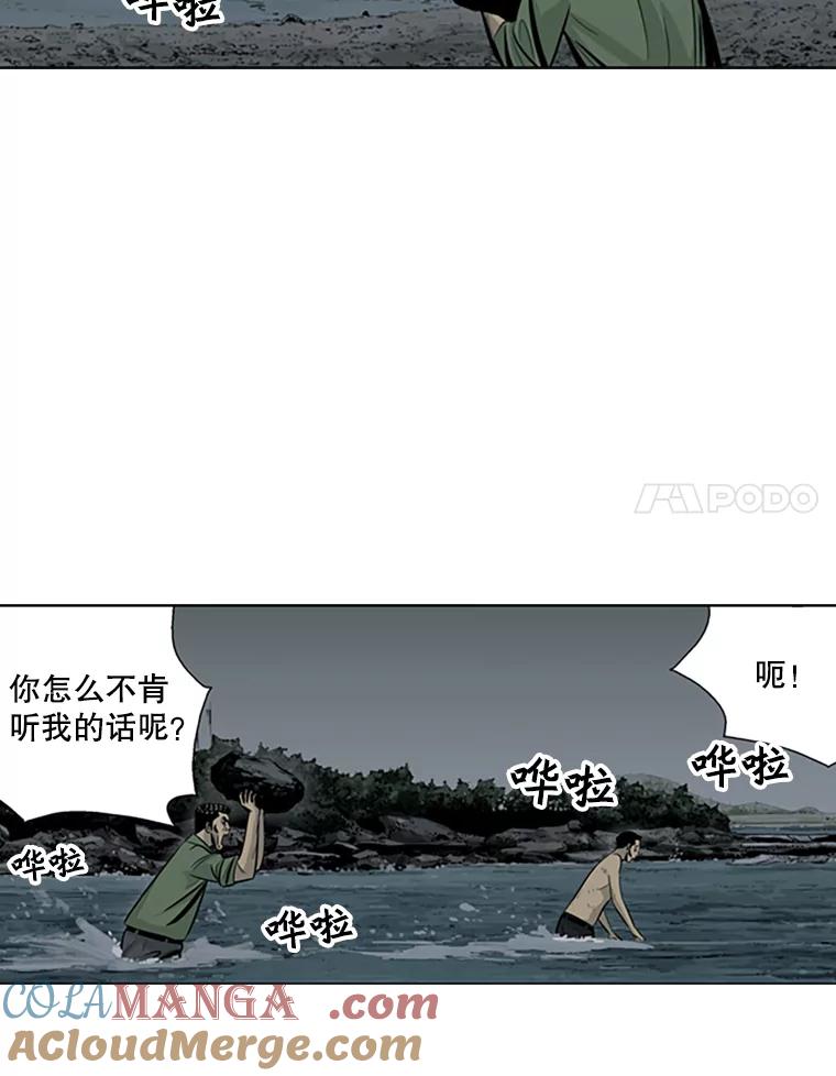 《孤军寻宝》55.死亡的阴影 第25页