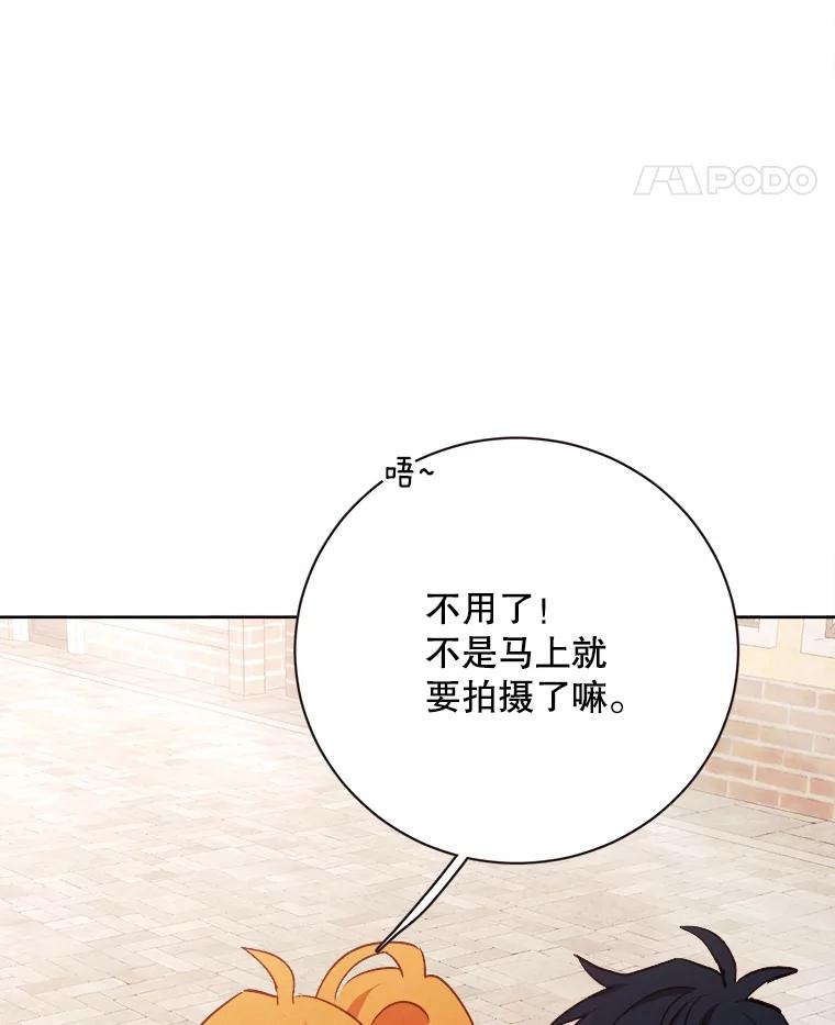 《心动！全民恋爱观察秀》56.P市约会 第63页
