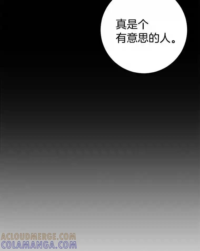 《消失的星期一》56.奇怪的留言 第40页