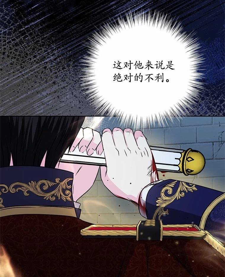 《吞噬太阳的花》55.黑魔法师之死 第54页