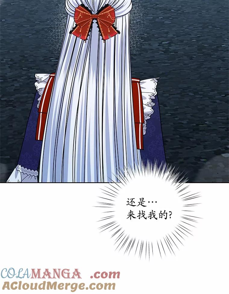 《吞噬太阳的花》55.黑魔法师之死 第93页