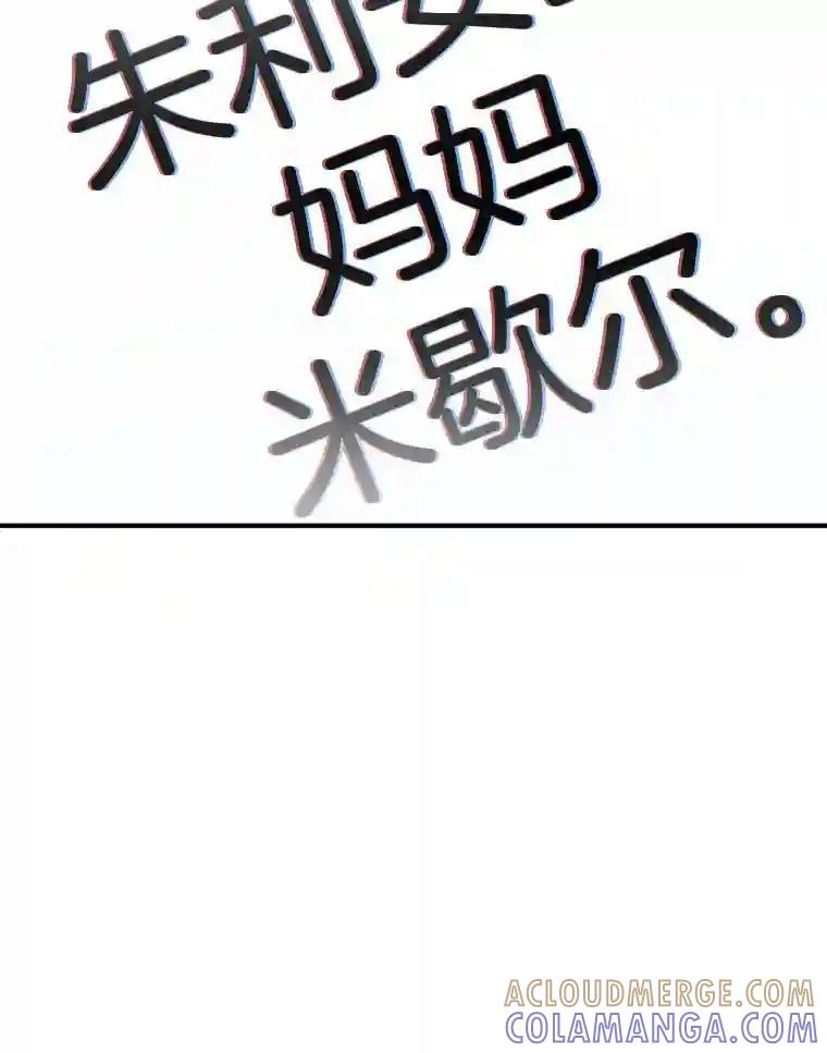 《消失的星期一》56.奇怪的留言 第73页