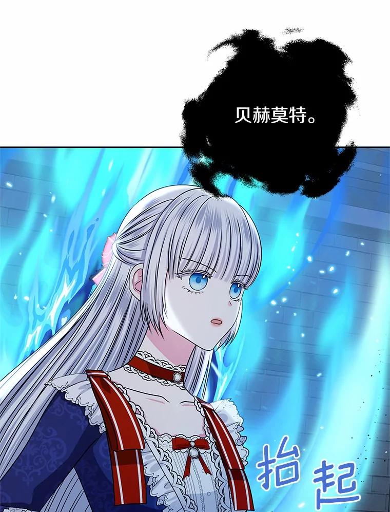 《吞噬太阳的花》55.黑魔法师之死 第12页