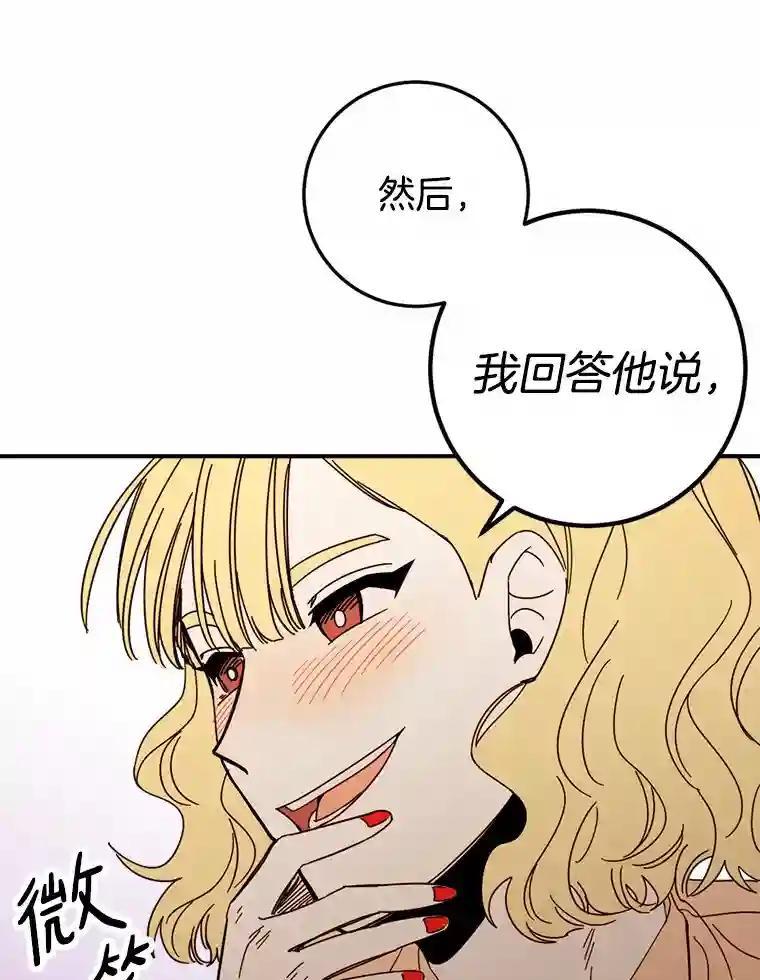 《消失的星期一》56.奇怪的留言 第51页