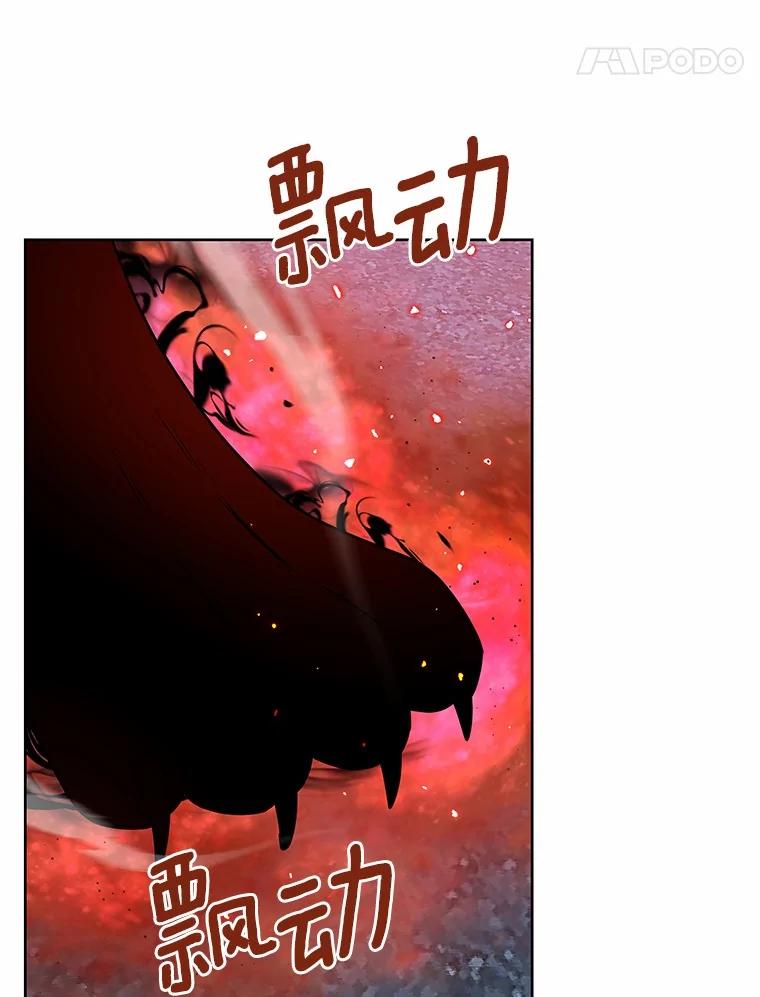 《吞噬太阳的花》55.黑魔法师之死 第15页