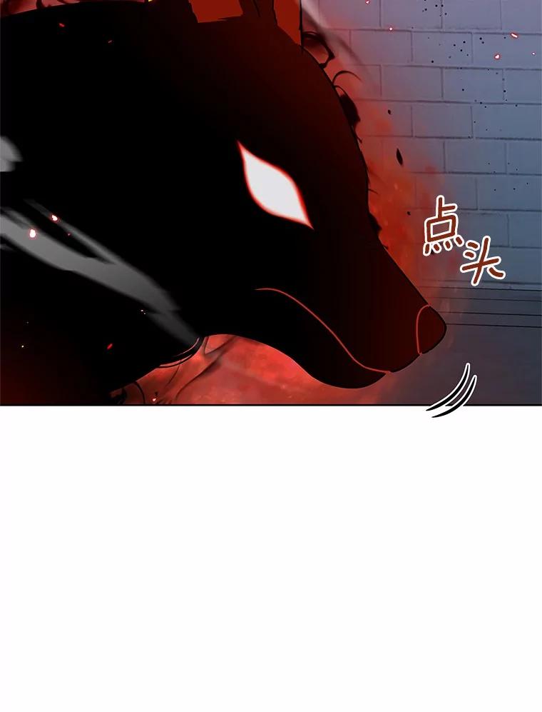 《吞噬太阳的花》55.黑魔法师之死 第14页
