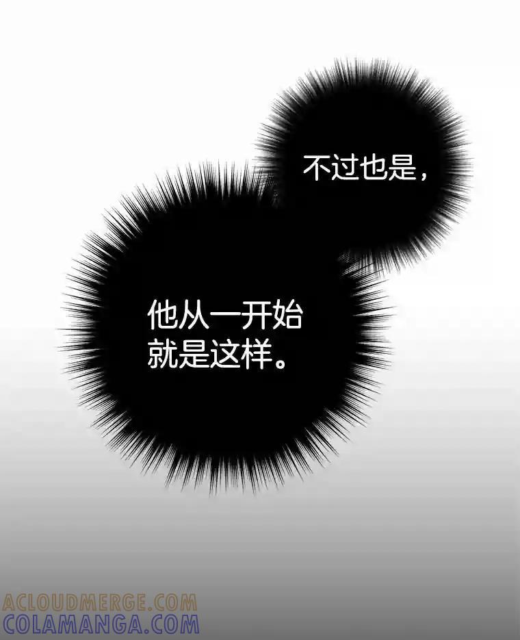 《消失的星期一》56.奇怪的留言 第13页