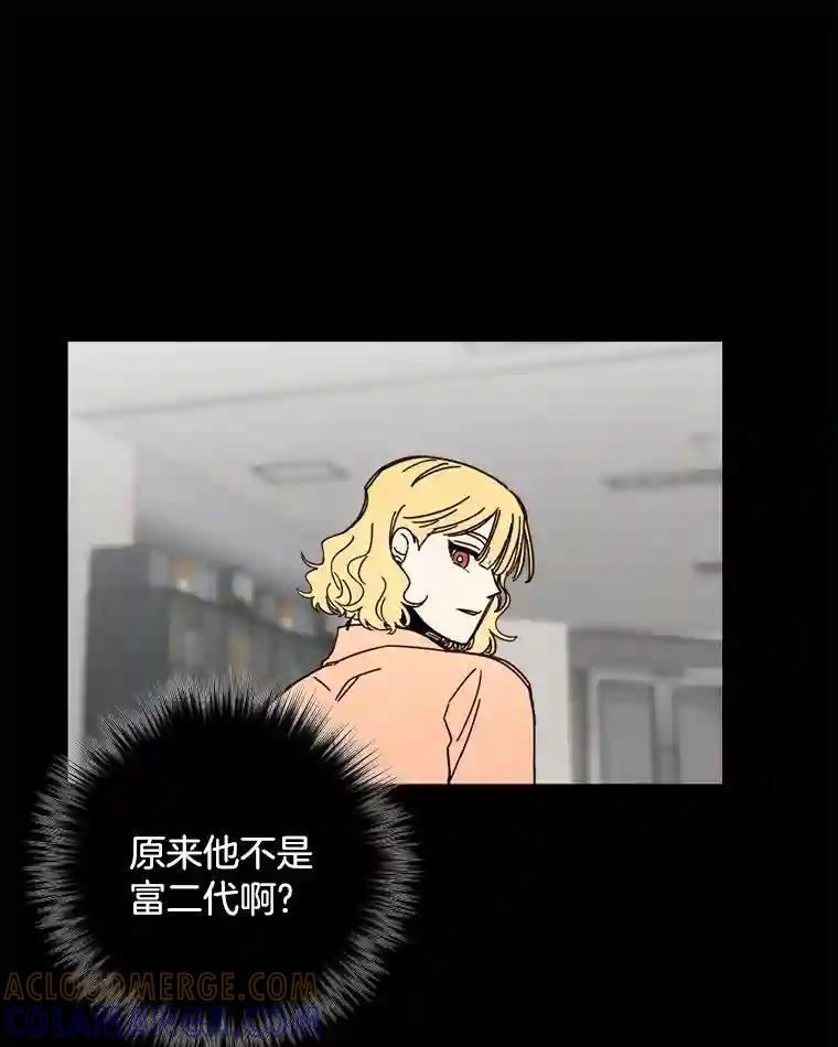 《消失的星期一》56.奇怪的留言 第37页