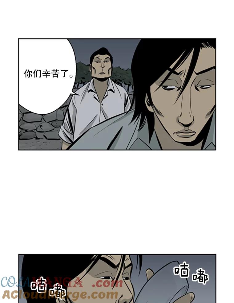 《孤军寻宝》55.死亡的阴影 第40页