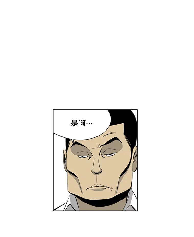 《孤军寻宝》55.死亡的阴影 第14页