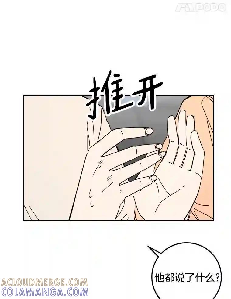《消失的星期一》56.奇怪的留言 第49页