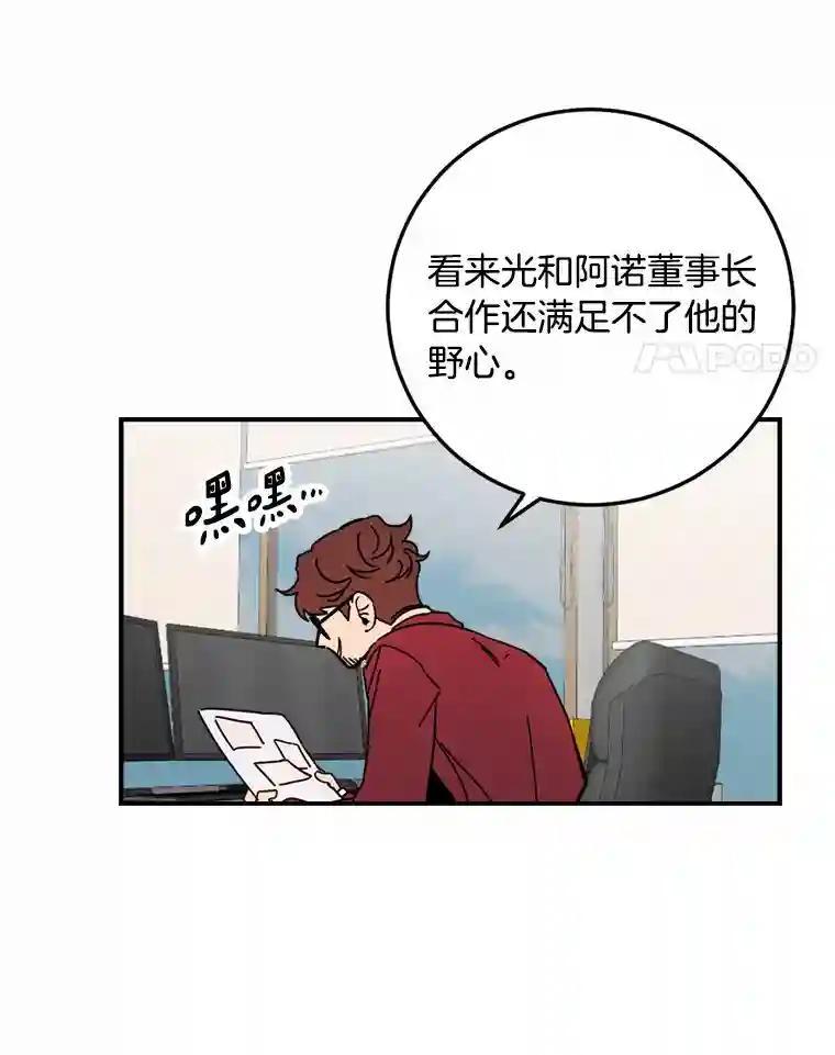 《消失的星期一》56.奇怪的留言 第62页