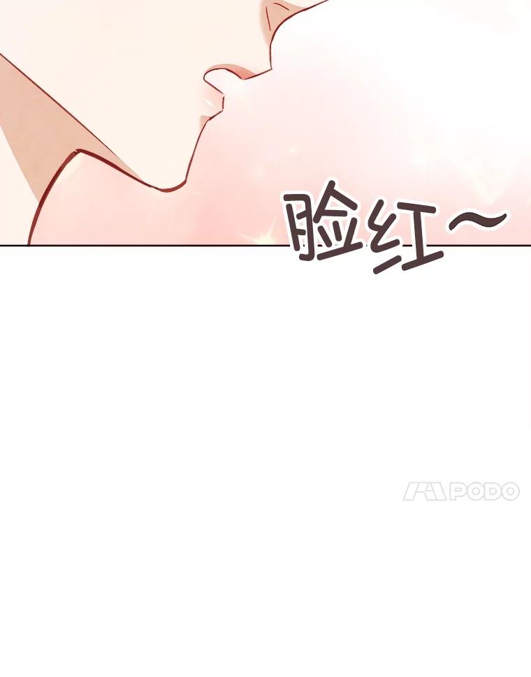《心动！全民恋爱观察秀》56.P市约会 第122页