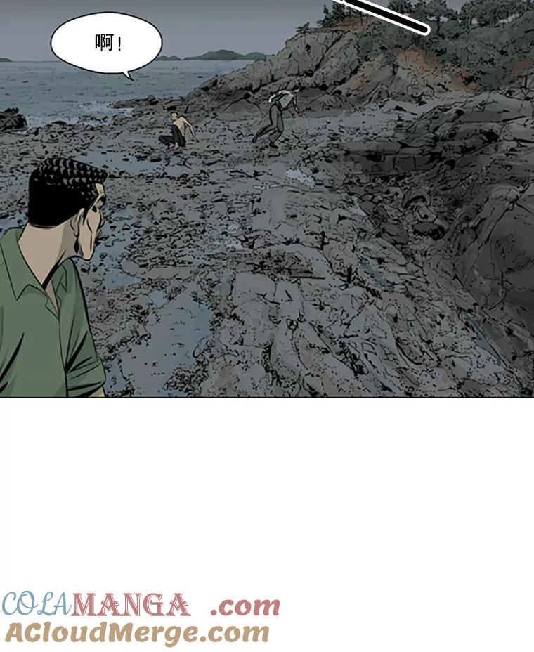 《孤军寻宝》55.死亡的阴影 第16页