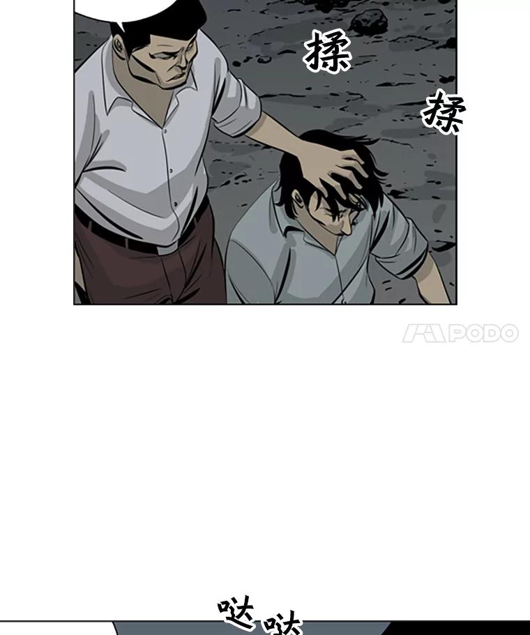《孤军寻宝》55.死亡的阴影 第45页