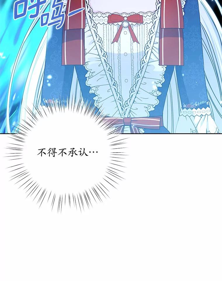 《吞噬太阳的花》55.黑魔法师之死 第6页