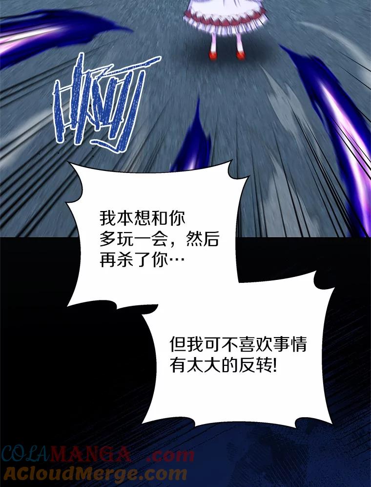 《吞噬太阳的花》55.黑魔法师之死 第33页