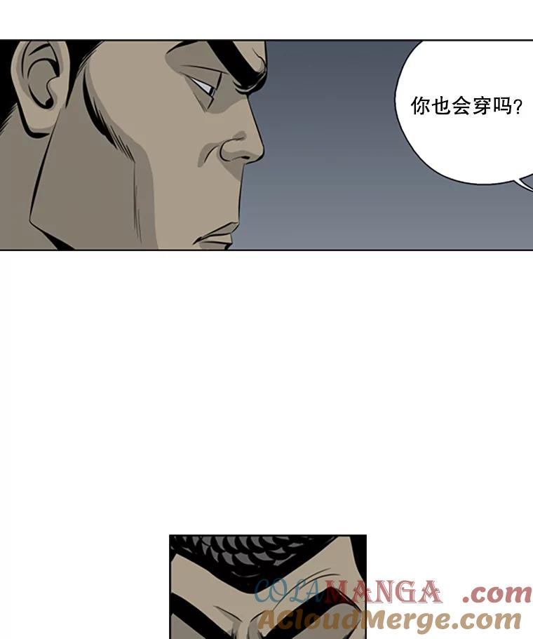 《孤军寻宝》55.死亡的阴影 第43页