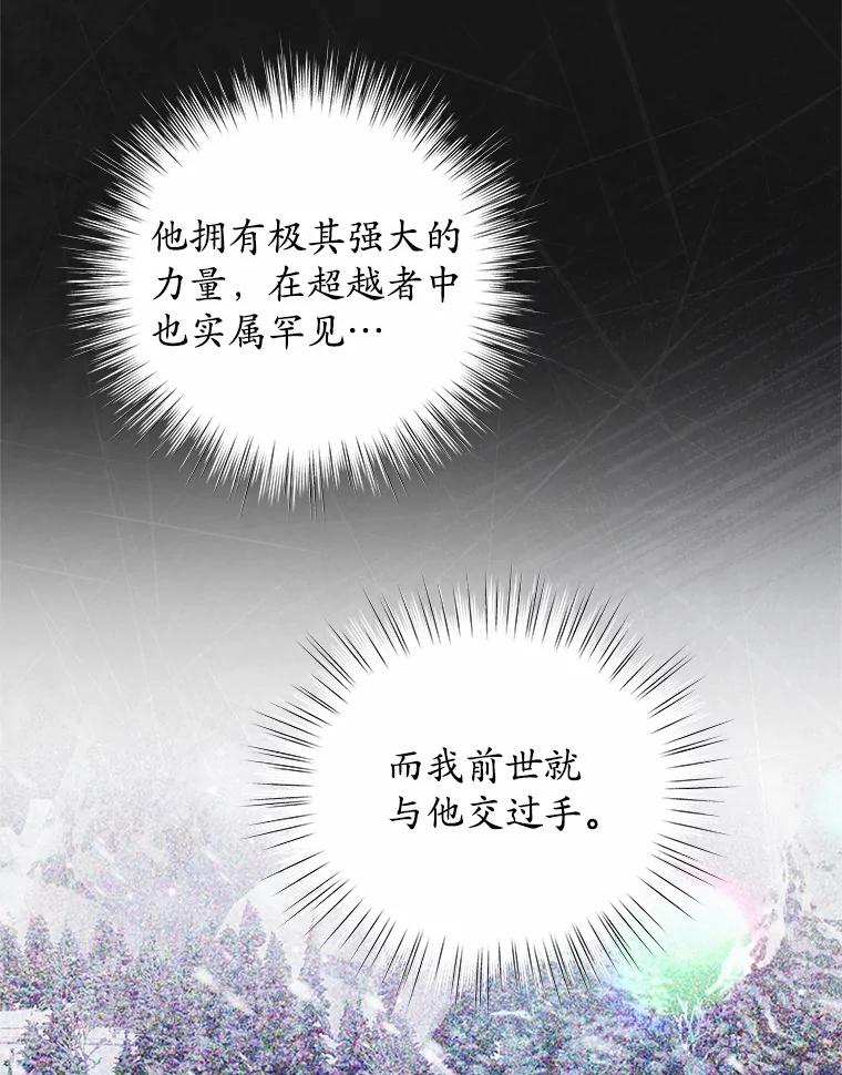 《吞噬太阳的花》55.黑魔法师之死 第87页
