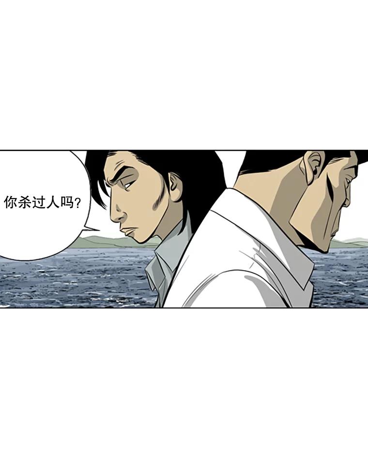 《孤军寻宝》55.死亡的阴影 第54页