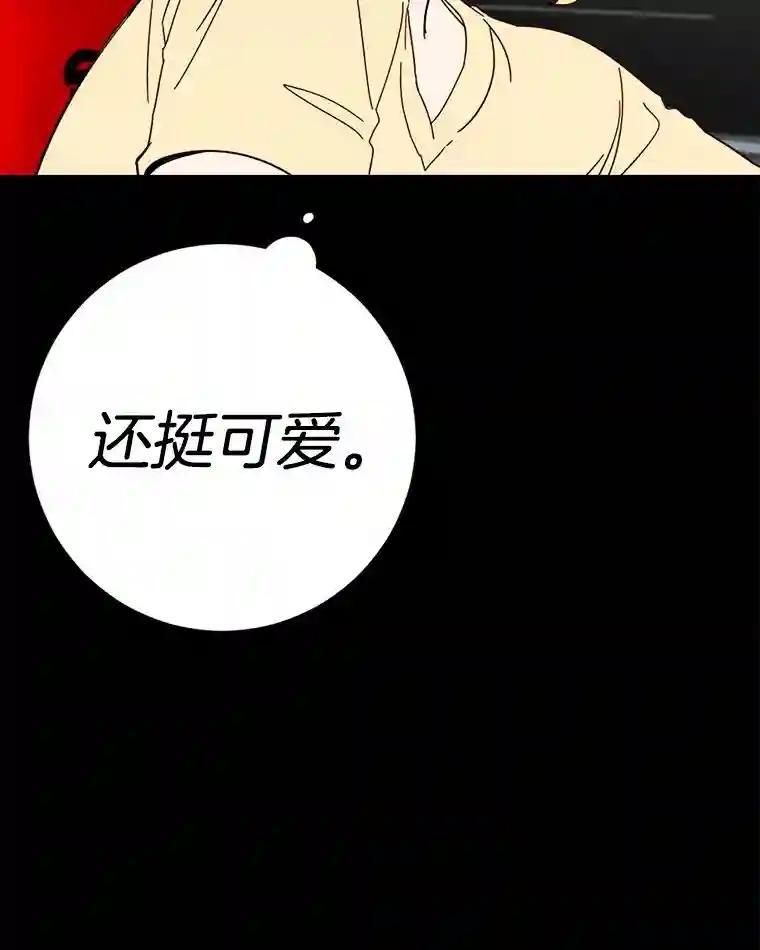 《消失的星期一》56.奇怪的留言 第27页