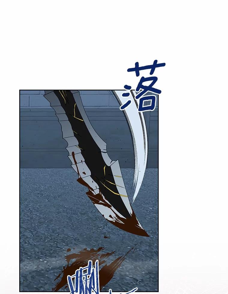 《吞噬太阳的花》55.黑魔法师之死 第103页